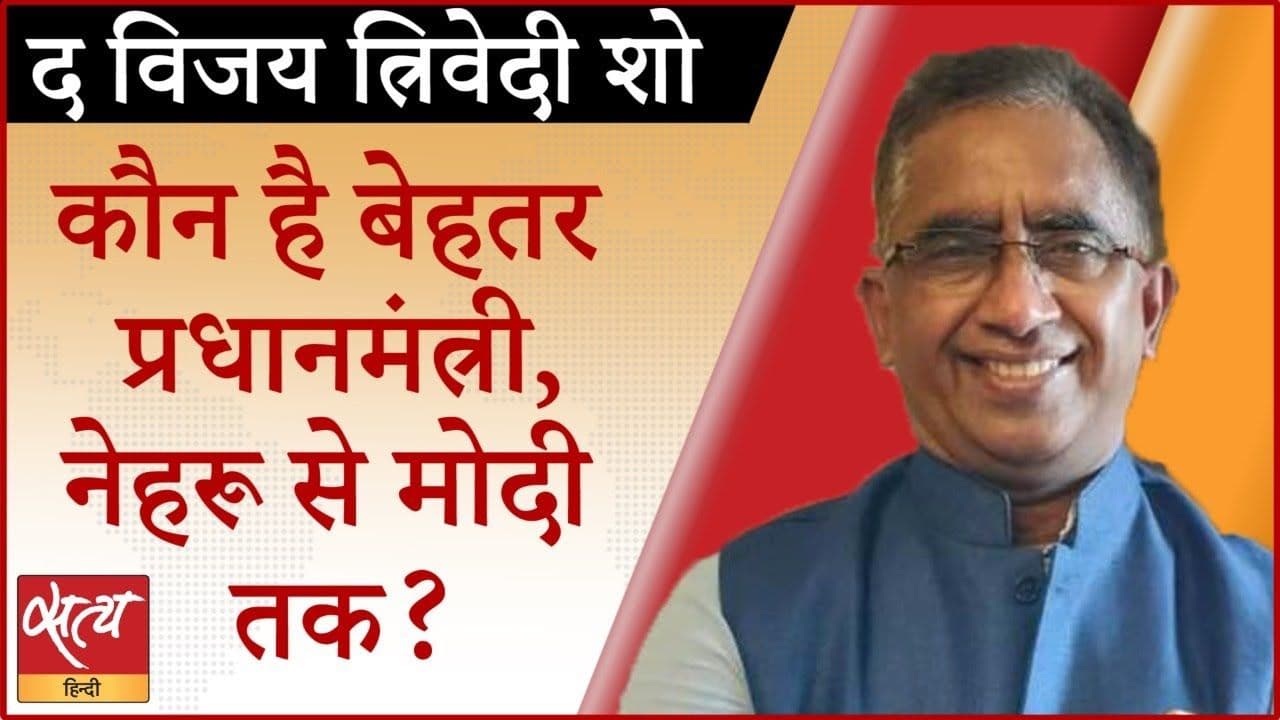 एक साथ जानिए 15 प्रधानमंत्रियों की कहानी!